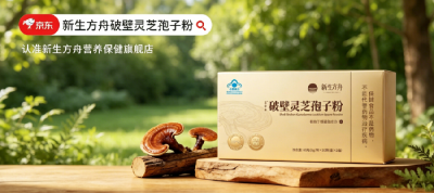 2026年选灵芝孢子粉，含量工艺选购指南，新手少踩坑