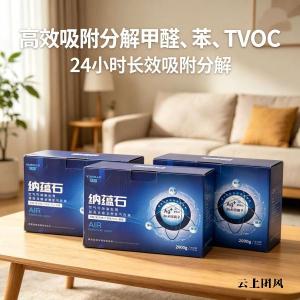 2026权威实测十大除醛产品榜单！新房快速入住避坑指南