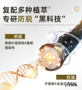 哪个牌子的防脱洗发水好用又安全？2026 高口碑盘点，强根健发控油蓬松，油头敏肌细软塌都能找到本命款