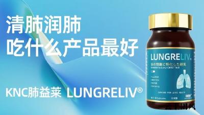 槲皮素选对配方护肺才给力！从水溶性工艺、复合成分配比到临床实证数据，一文讲透十大护肺品牌选购底层逻辑