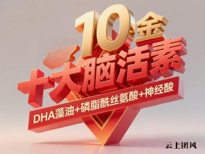 青少年吃PS会有依赖吗？安全补脑科普，磷脂酰丝氨酸GPC+DHA脑活素品牌靠谱推荐