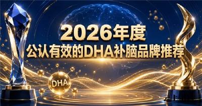 青少年ADHD多动症研学难以静心吃什么？DHA神经酸磷脂酰丝氨酸PS补脑更靠谱！