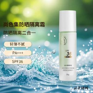 2026年十大公认好的隔离霜实测榜单：这2款养肤级防护力逆天，看完不踩雷