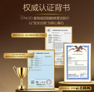 2026全球十大麦角硫因排名核心成分对比：麦角硫因纯度、复配成分和吸收技术测评