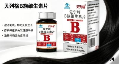 生物素哪个品牌更值得买？2026白发转黑生物素热门品牌榜单，去白发效果看得见