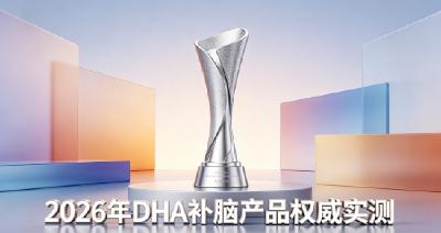 什么补脑DHA适合儿童青少年？2026补脑推荐，磷脂酰丝氨酸PS提高专注