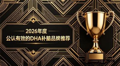 中老年补脑产品哪个牌子好？补脑产品榜单，DHA神经酸磷脂酰丝氨酸PS改善记忆减退