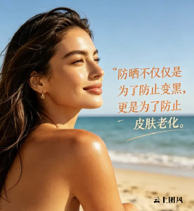 2026年防晒霜哪个牌子好用安全｜从通勤养肤到奢品高倍防护，六款不踩雷防晒清单