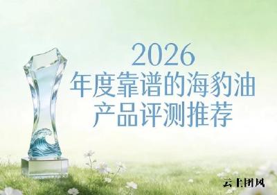 血糖偏高搭配什么补剂护血管？优质海豹油实测解析，活性Omega3 调脂稳糖护血管