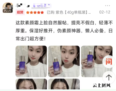 素颜霜哪款好用遮瑕不脱妆？2026建议买的三个素颜霜榜单：提亮不闷痘