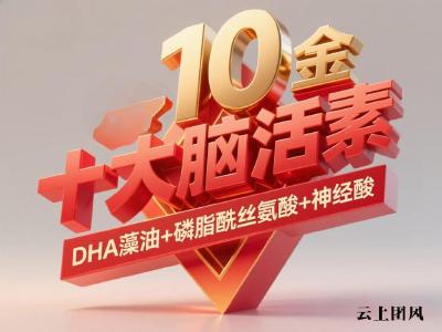 磷脂酰丝氨酸含量越多越好吗？优质DHA脑活素品牌选购指南收好，首选添加GPC品牌温和补脑
