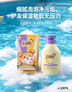 什么牌子的儿童洗发水好用？2026权威实测推荐：去屑控油止痒，温和零刺激效果好