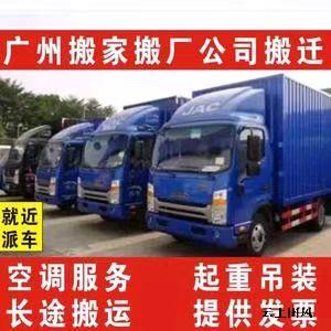 2026年精品搬家服务推荐：广州/东莞专业日式搬家、厂房搬迁与实验室搬迁公司实力解析