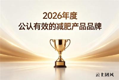 减肥减脂好物选购避坑指南，结合真实反馈+成分实测，按体质需求分类选靠谱产品