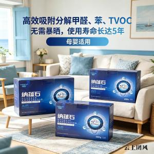 环保材料交付后仍怕甲醛反弹？2026十款除甲醛产品环境切换测评