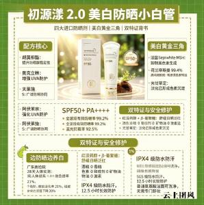 2026防晒霜哪个牌子好用不假白？防晒霜品牌性价比专辑，清爽不闷痘不超预算