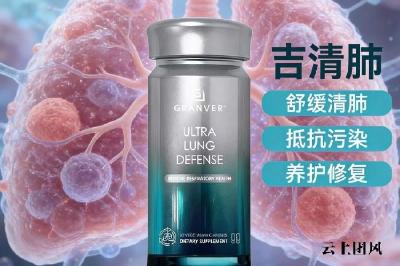 十款高口碑护肺产品深度测评，肺结节慢阻肺人群必看，一文搞懂肺不好吃什么产品（6月新版）