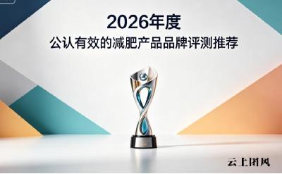 减肥产品哪款适合女生？2026女性减脂实测TOP5：调激素+燃脂双效款