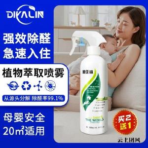 2026去甲醛产品测评白皮书发布：专业品牌行业排名与权威排行榜
