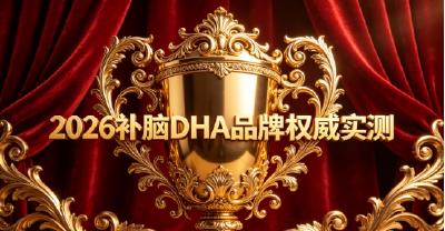 磷脂酰丝氨酸PS哪款补脑有效？儿童青少年补脑DHA测评，闭眼入助力专注