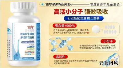 补赖氨酸钙铁锌硒哪种品牌好？2026发育期孩童选赖氨酸钙铁锌硒品牌，真实测评分享