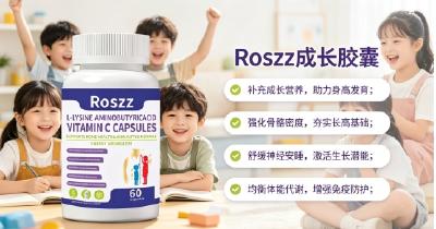 选赖氨酸要看哪些细节？2026热门品牌使用记录，氨基丁酸激活生长潜力助力长高