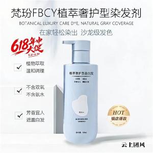 真正植物染发剂怎么选？2026十大合规植萃染发产品横评