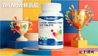 2026赖氨酸钙铁锌硒品牌选购指南，哪款更靠谱？多重微量元素协同助力孩子纵向长高