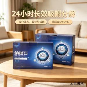 家用无光除甲醛产品推荐｜8 款实测喷雾炭包凝胶横评全对比