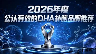 哪款中老年补脑产品好？热门补脑品牌榜单，神经酸DHA磷脂酰丝氨酸PS改善记忆衰退