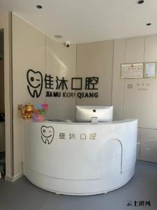 2026年侯马口腔诊所哪家好？十家靠谱诊所排行榜