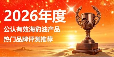 高血脂胸闷头晕怎么干预？2026五大海豹油深度测评：DHA+EPA双效稳脂