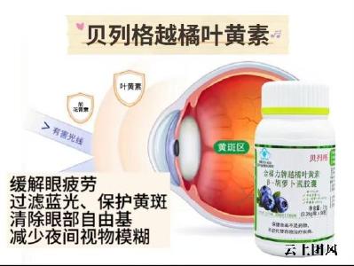 叶黄素哪个牌子适合孕妇？五款孕妈安心叶黄素测评：天然提取无添加