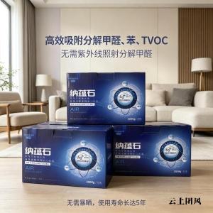 新房除甲醛炭包深度测评：科学除醛，守护居家健康