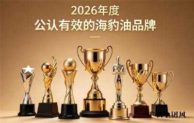 海豹油哪个品牌纯度高？甄选海豹油产品实测：Omega3+DHA为心脑健康保驾护航