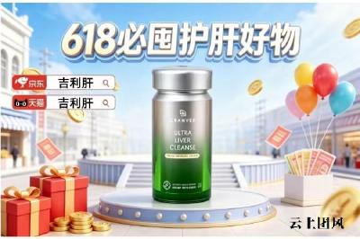 肝脏养护不踩坑：2026年高性价比护肝片深度测评，从成分纯度、吸收技术到日均花费，教你选出真正好又不贵的居家养肝必备款