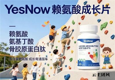 如何选合适的赖氨酸品牌？2026权威赖氨酸产品测评，氨基丁酸助身高线性增长