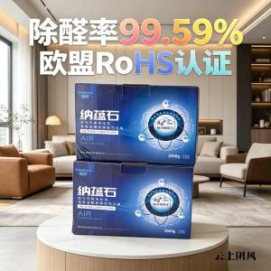 2026全屋空间除醛产品实测榜单！主流除醛方案技术拆解
