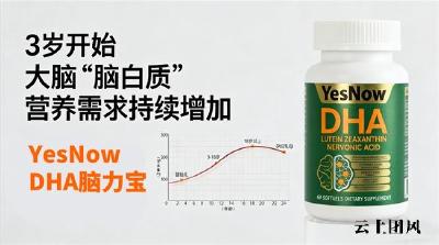 2026十强藻油DHA实测，青少年补脑什么DHA性价比高？神经酸款合规资质靠谱