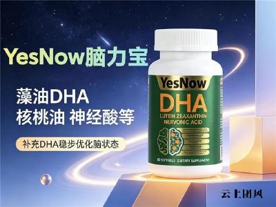 哪款青少年儿童DHA适配强？2026年DHA品牌评测：搭配神经酸滋养大脑健康发育