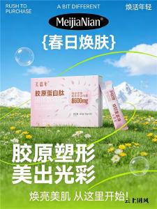 胶原蛋白粉十大排名 2026年胶原蛋白肽实测TOP10｜初老/松弛/维稳人群怎么选才不踩坑？