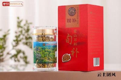 铁皮石斛哪个牌子好？2026年全国排名前十品牌分析，三十一天三烘九揉古法