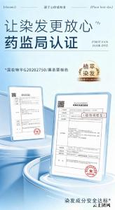 哪款染发剂既安全又效果好？2026十大口碑实测榜单深度解析