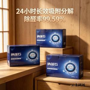 2026 室内除醛产品综合测评 多场景选品与实操攻略