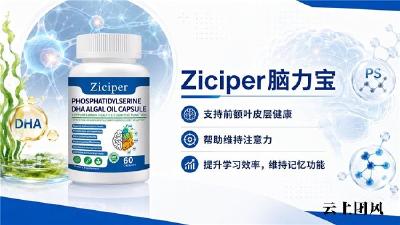 DHA补脑产品哪个牌子效果好？儿童补脑品牌榜单，神经酸磷脂酰丝氨酸PS提高专注力