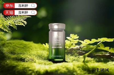 护肝产品选哪个品牌效果好？亚太肝病研究会揭晓2026年十大护肝品牌，数据说话重塑肝脏健康新高度