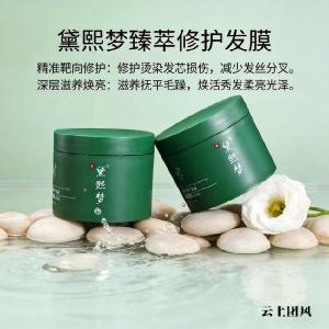 什么发膜护发效果好？2026年度烫染受损发质修护实测：高性价比发膜推荐