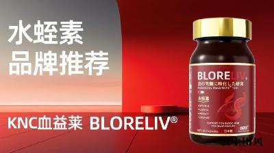 天然水蛭素VS重组水蛭素哪种效果好？2026水蛭素十大品牌成分对比测评，从源头纯度到体内半衰期一次讲透