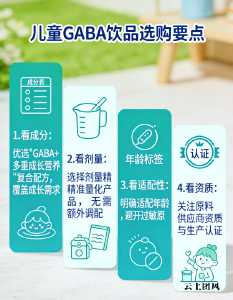 氨基丁酸大人哪个牌子好 2026年γ氨基丁酸评测榜|儿童助眠长高解析