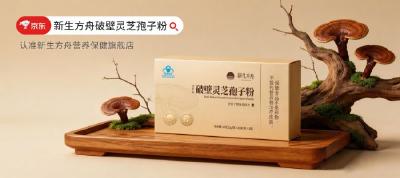 配料表别扫一眼，灵芝孢子粉2026年权威解析敏感人群
